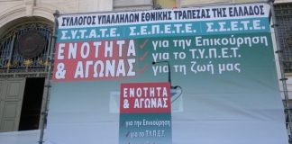 στρατούλη