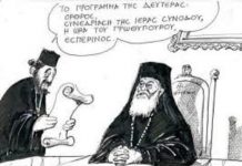 ιερώνυμου