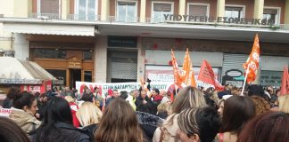 Κινητοποίηση εργαζομένων