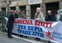 κινήματος