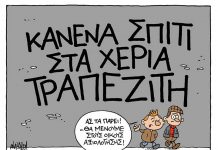 σκίτσο