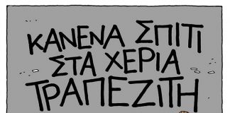 σκίτσο