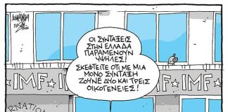 σκίτσο