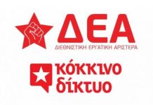 δεα