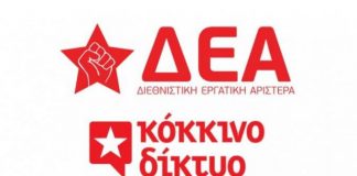 δεα