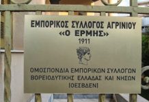 διαδηλώνουμε