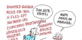 σκίτσο