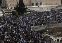 συλλαλητήριο