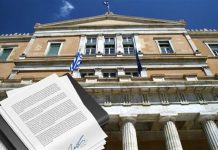 γραφείο