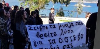 διαμαρτυρία