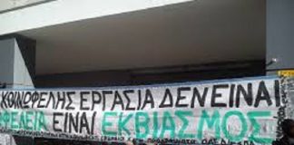 εργαζόμενοι