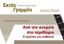 κινηματογραφικό