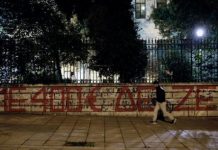 μισθοί