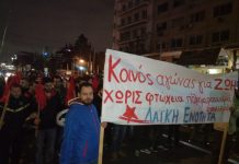 πορεία