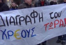σοσιαλιστική