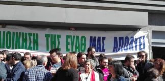 ευαθ