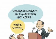 σκίτσο