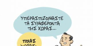 σκίτσο