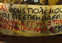 συγκέντρωση