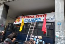 πλειστηριασμοί