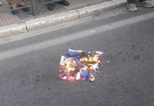 διαμαρτυρία
