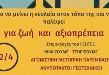 γεωτεε