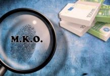 μκο