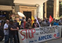 συγκέντρωση