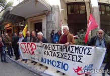 ΛΑΕ: Καταγγέλλει πλειστηριασμό πρώτης κατοικίας συνταξιούχου και του άνεργου παιδιού του πρώτης κατοικίας