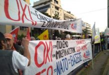 διαμαρτυρία