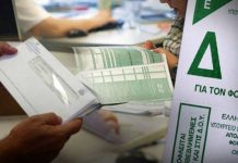 ηλεκτρονικό