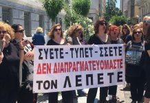 συγκέντρωση