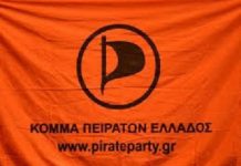 πειρατών