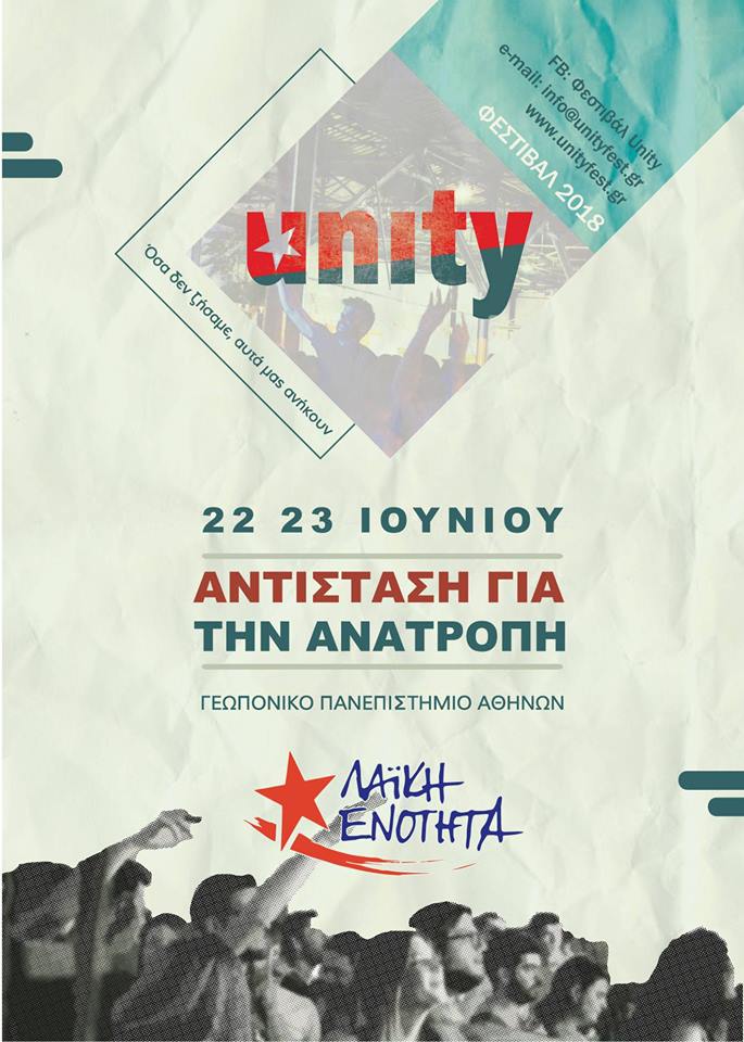 Φεστιβάλ Unity 2018 – Αντίσταση για την Ανατροπή, 22-23/6, Γεωπονικό Πανεπιστήμιο Αθηνών
