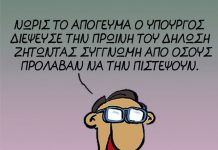 σκίτσο