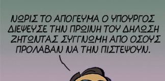 σκίτσο