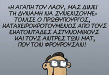 σκίτσο