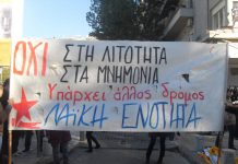 τρικάλων