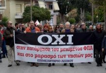 μυτιλήνη