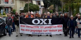 μυτιλήνη