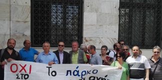 κινητοποίηση