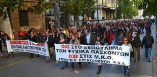 κινητοποίηση