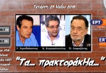λαφαζάνης