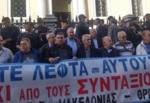 συγκέντρωση