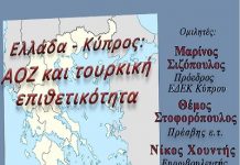 εκδήλωση