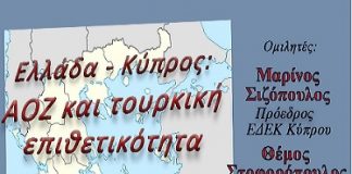 εκδήλωση