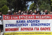 βούλας