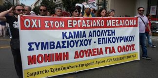 ασκληπιείου