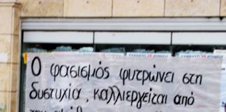 κρυπτεία