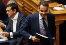 μητσοτάκης